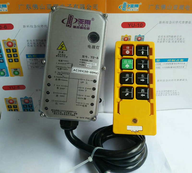 橋式工程起重機工業(yè)亞雨無線遙控器